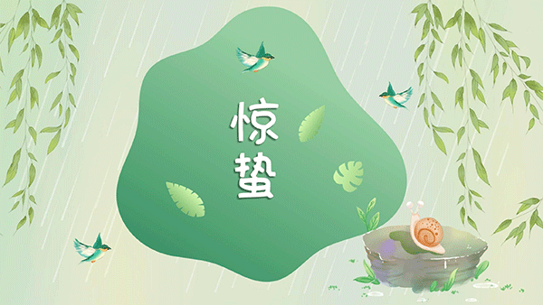 諾海化工|驚蟄節(jié)氣大地回春